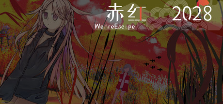 赤红2028-WeAreEscape- 封面