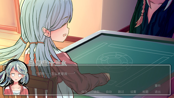 DeeperRed2028-WeAreEscape- screenshot 2