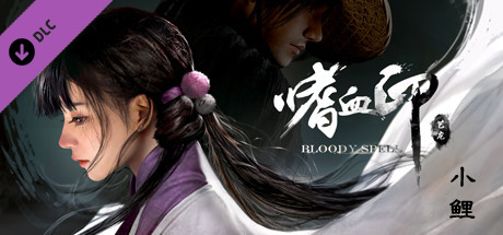 嗜血印 Bloody Spell DLC 小鲤 banner image