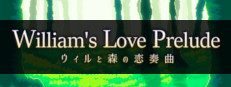 William's Love Prelude