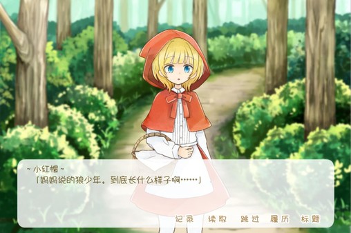 Screenshot z 坦率的小红帽和爱说谎的狼