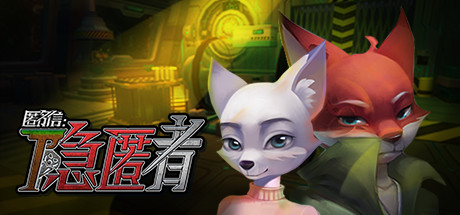 匿名信:隐匿者 / Anonymous Letter :Prowler 封面