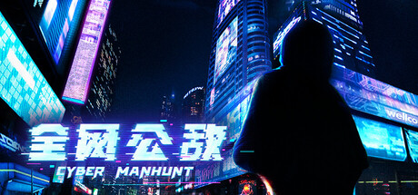 Cyber Manhunt