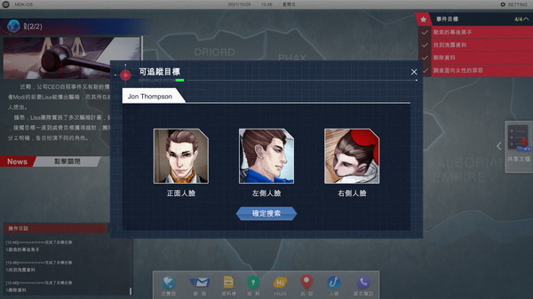 全網公敵 遊戲截圖 6