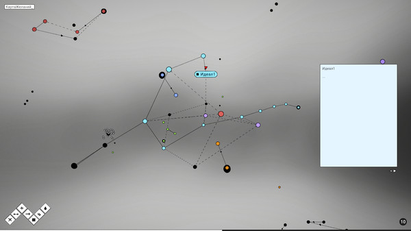 Riftnote screenshot 6
