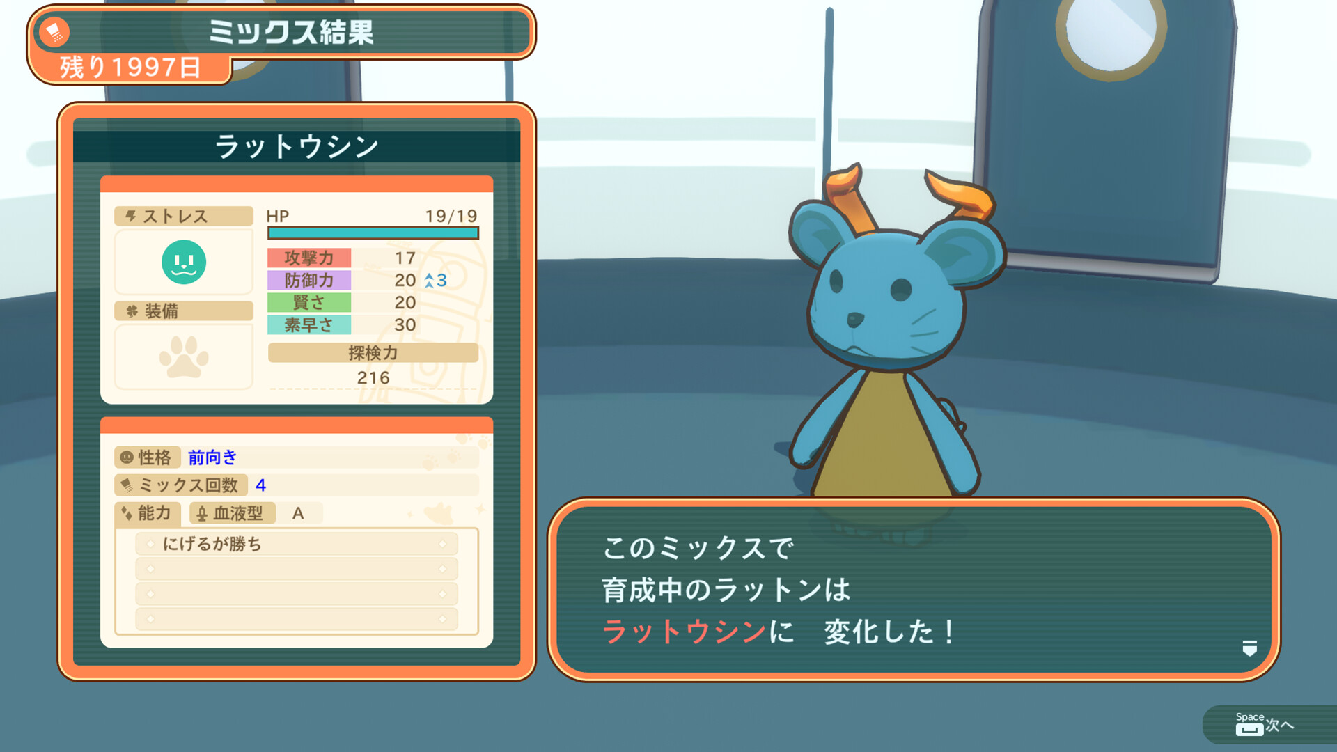 KemonoMix Re screenshot #2