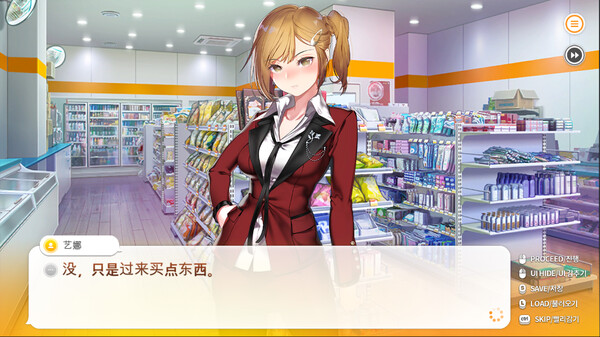 爱情便利店-游戏截图