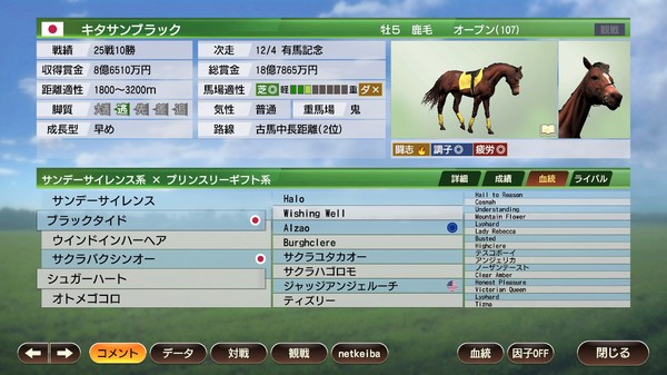 WP9 2020 名馬購入権フルセット 全１８頭 screenshot 4
