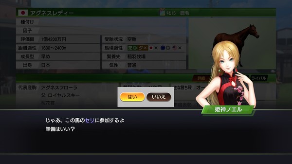WP9 2020 新秘書・姫神ノエル衣装コスプレセット１ screenshot 4