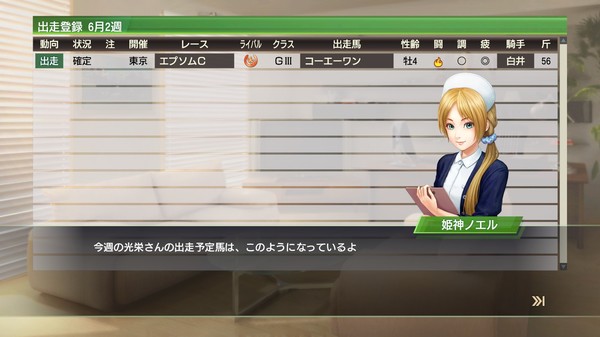 WP9 2020 新秘書・姫神ノエル衣装コスプレセット１ screenshot 3