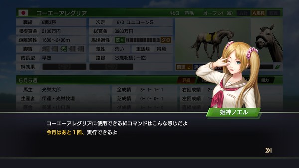 WP9 2020 新秘書・姫神ノエル衣装コスプレセット１ screenshot 2