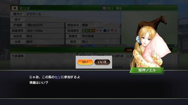 WP9 2020 新秘書・姫神ノエル衣装コスプレセット２ screenshot 4