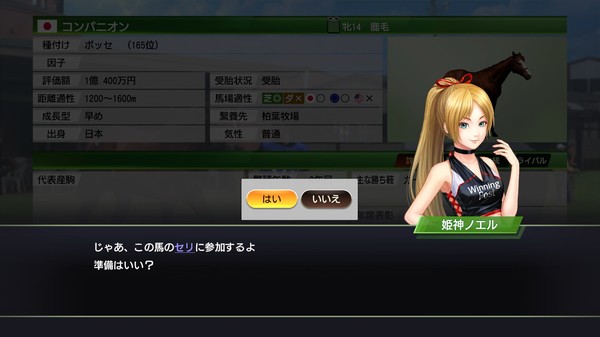 WP9 2020 新秘書・姫神ノエル衣装コスプレセット３ screenshot 4