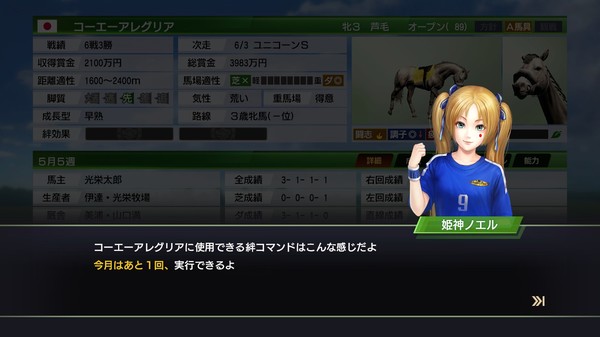 WP9 2020 新秘書・姫神ノエル衣装コスプレセット３ screenshot 2