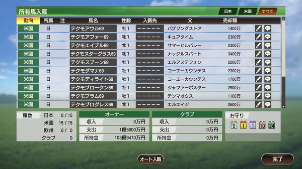WP9 2020 競走馬 所有可能数＋５ screenshot 4