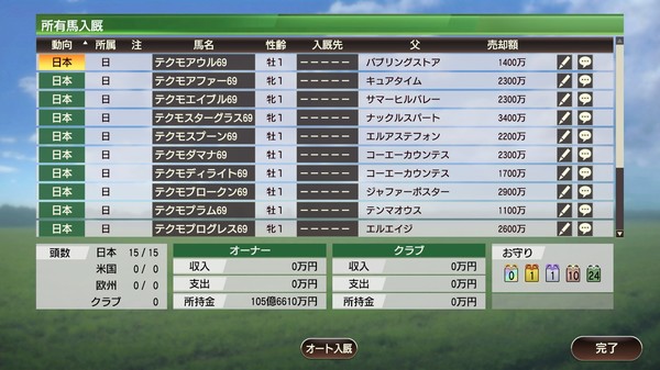 WP9 2020 競走馬 所有可能数＋５ screenshot 2