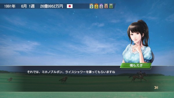WP9 2020 坂路の申し子と黒い刺客 購入権セット 全２頭 screenshot 3