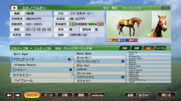 WP9 2020 坂路の申し子と黒い刺客 購入権セット 全２頭 screenshot 4