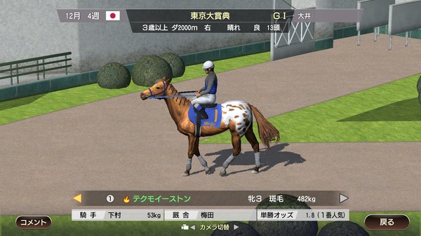 WP9 2020 毛色名鑑セット（５種） screenshot 4
