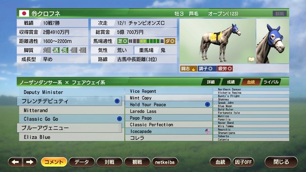 WP9 2020 究極の大器 購入権セット 全３頭 screenshot 4