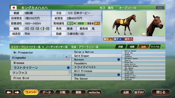WP9 2020 究極の大器 購入権セット 全３頭 screenshot 5
