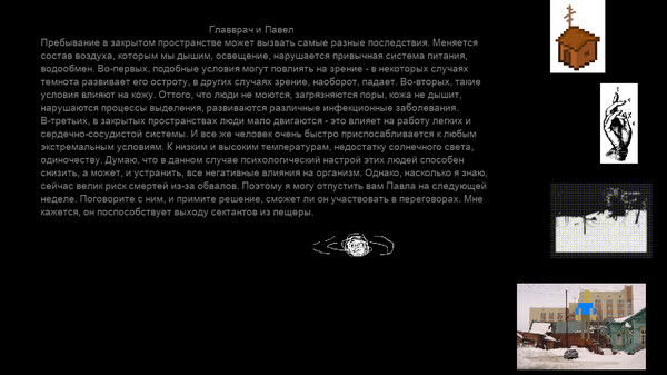 Recluses screenshot 6