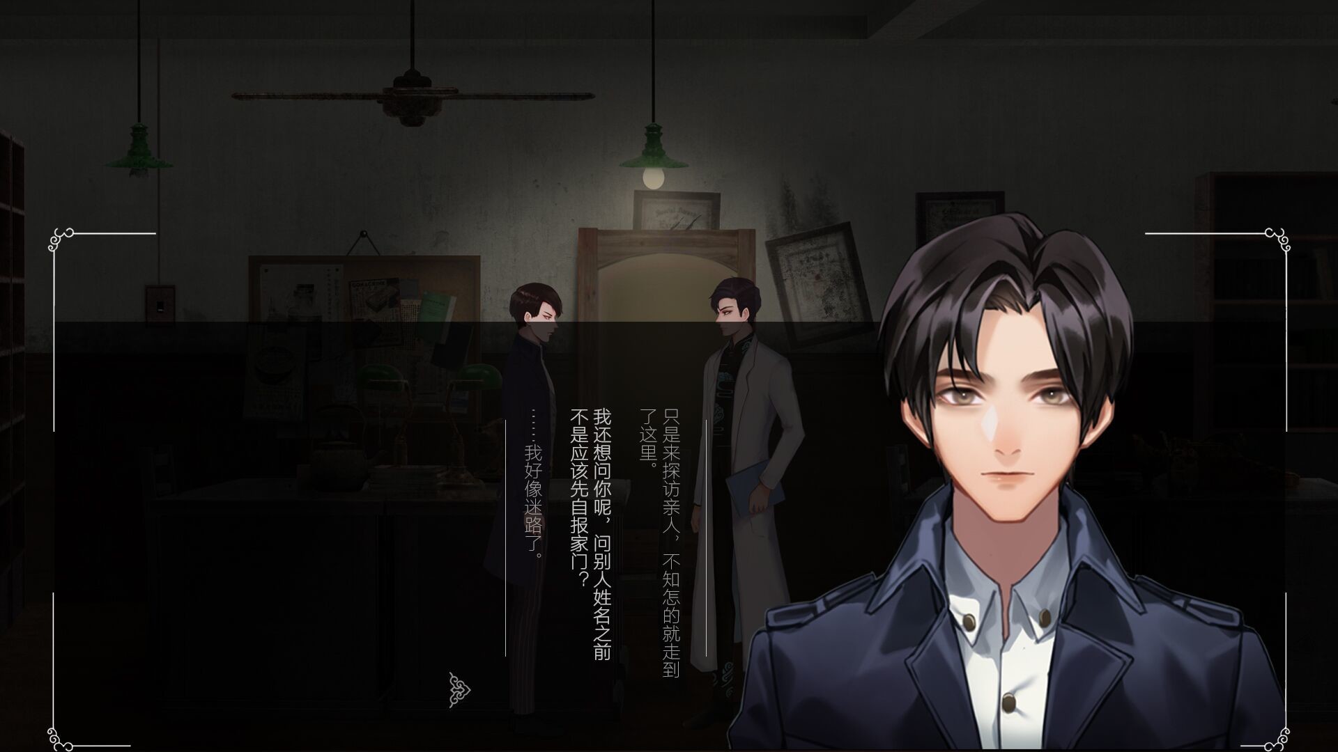 screenshot of 回门 Way Back Home 11