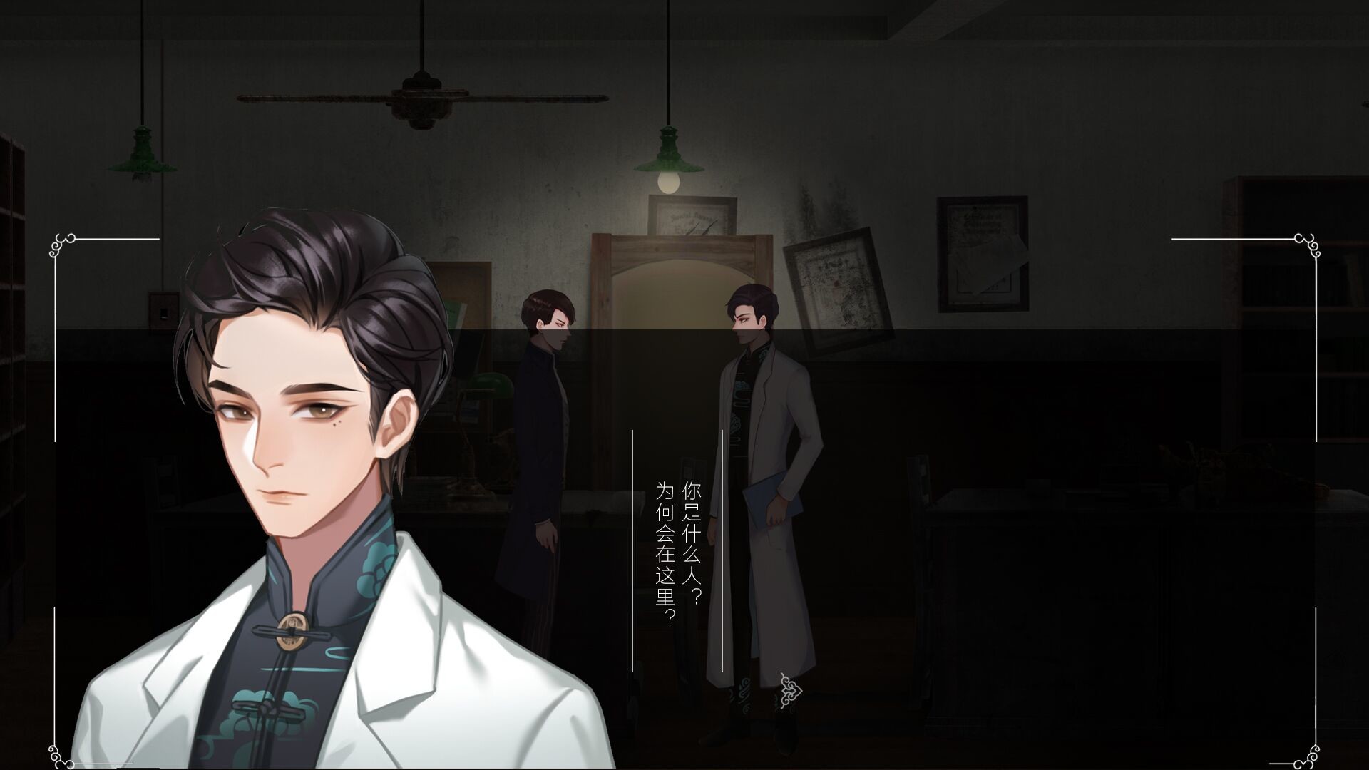 screenshot of 回门 Way Back Home 10