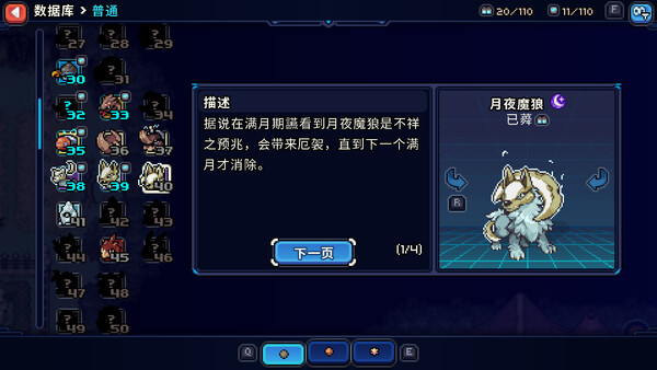 Coromon 截图 20