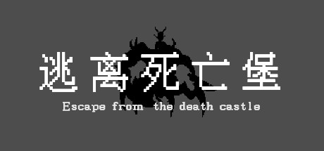 Escape from the death castle Cheat Engine/CT