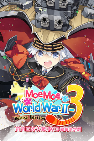 Moe Moe World War II-3 Deluxe Edition 萌萌２次大戰（略）３豪華限定版