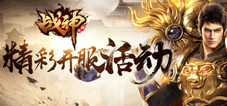 战神七魄 cover art