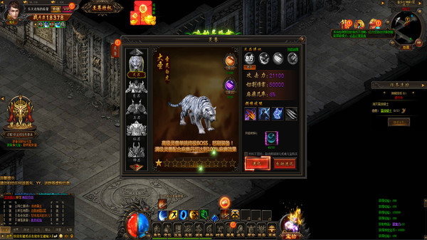 战神七魄 screenshot 2