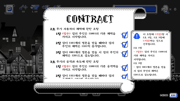 Contract screenshot 3