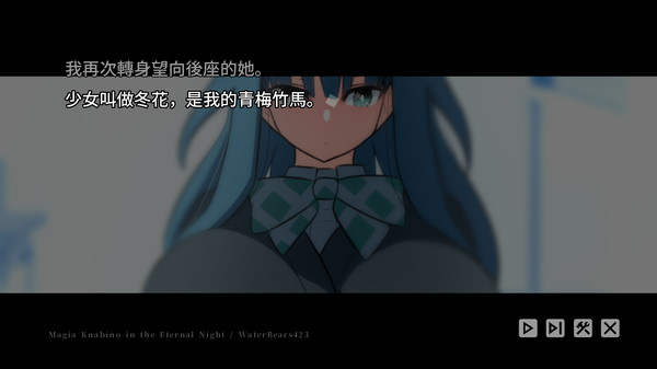 恆夜世界的魔法少女 Magia Knabino in the Eternal Night screenshot 2