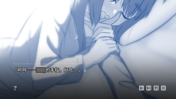 恆夜世界的魔法少女 Magia Knabino in the Eternal Night screenshot 3