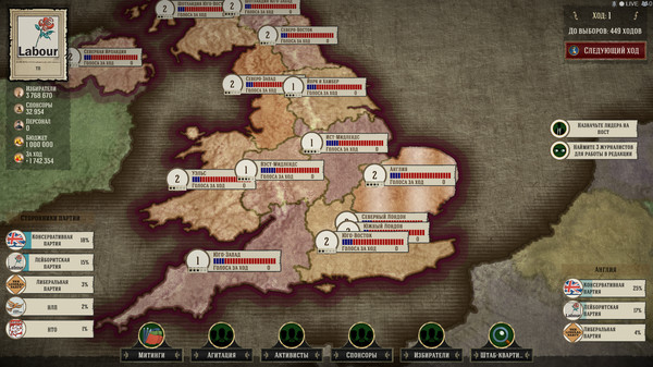 Screenshot z Evil Democracy: 1932