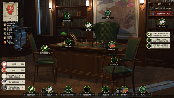 Screenshot z Evil Democracy: 1932