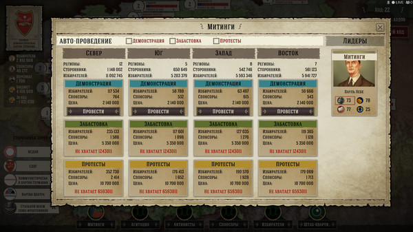 Screenshot z Evil Democracy: 1932