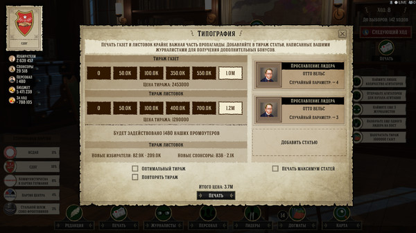 Screenshot z Evil Democracy: 1932