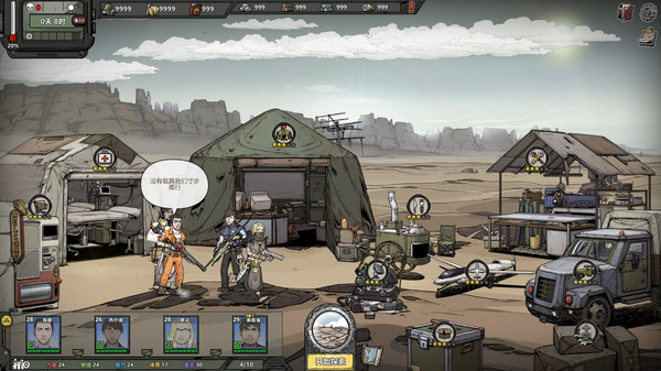 归家异途2-游戏截图