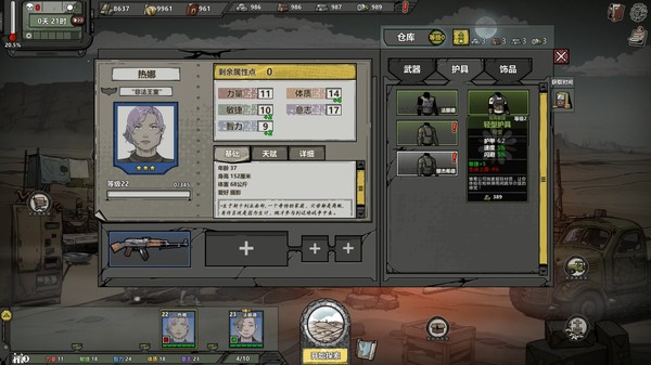 归家异途2-游戏截图