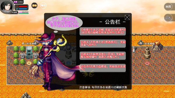 Screenshot z 陆大迹神Ⅱ