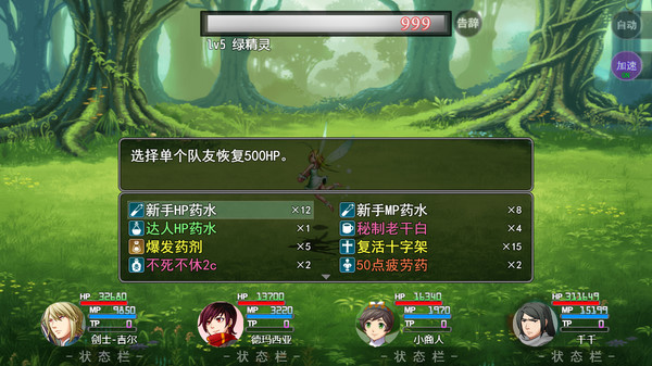 Screenshot z 陆大迹神Ⅱ