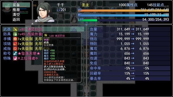 Screenshot z 陆大迹神Ⅱ