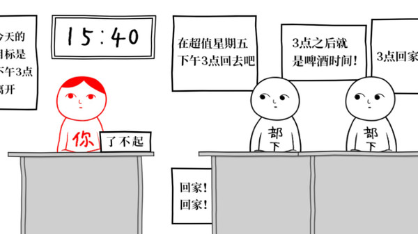 大家一起察言观色。-游戏截图