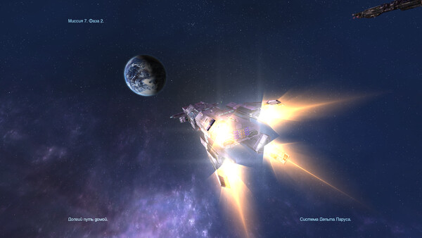 Homeplanet screenshot 7