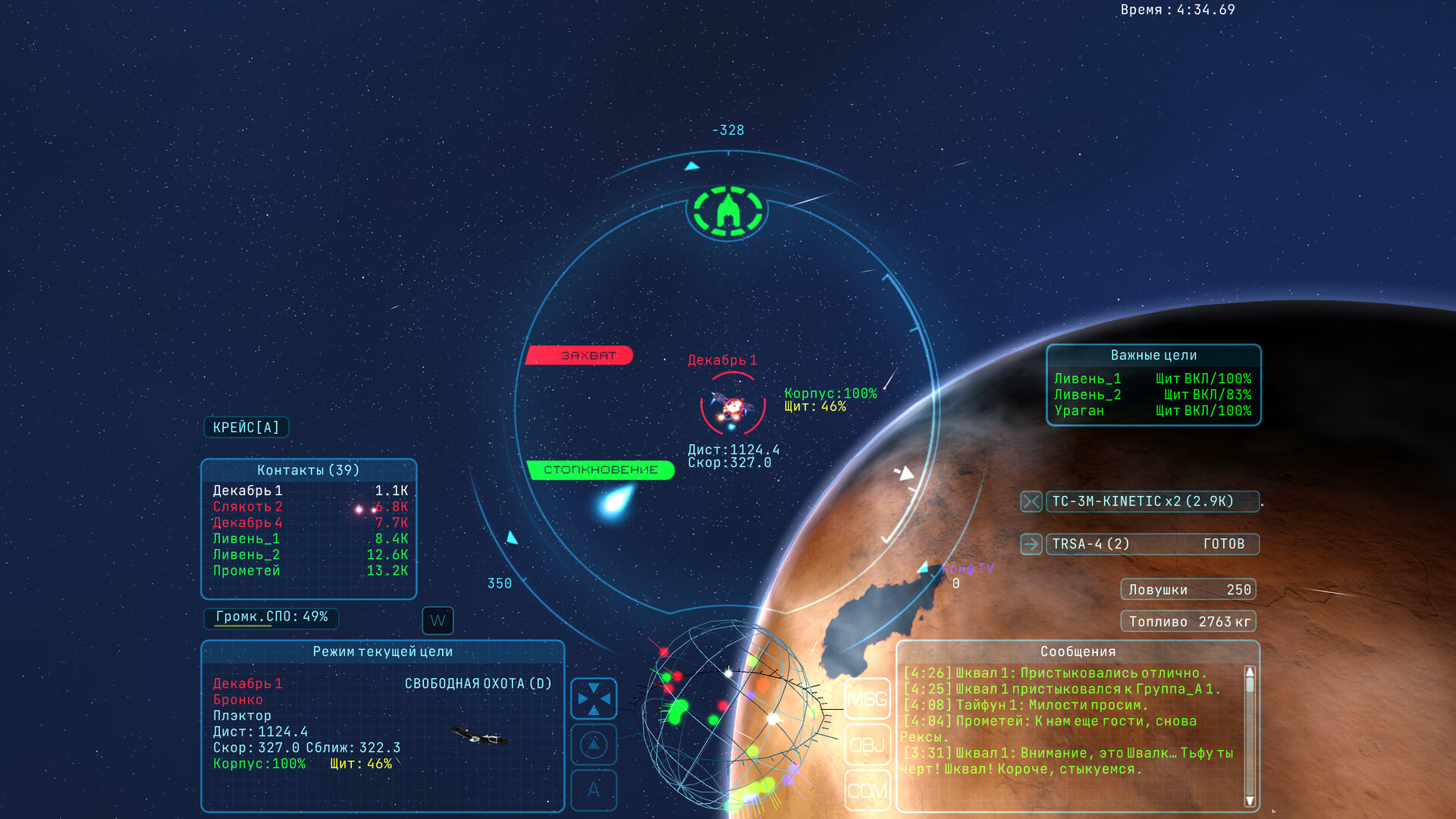 Homeplanet screenshot 8