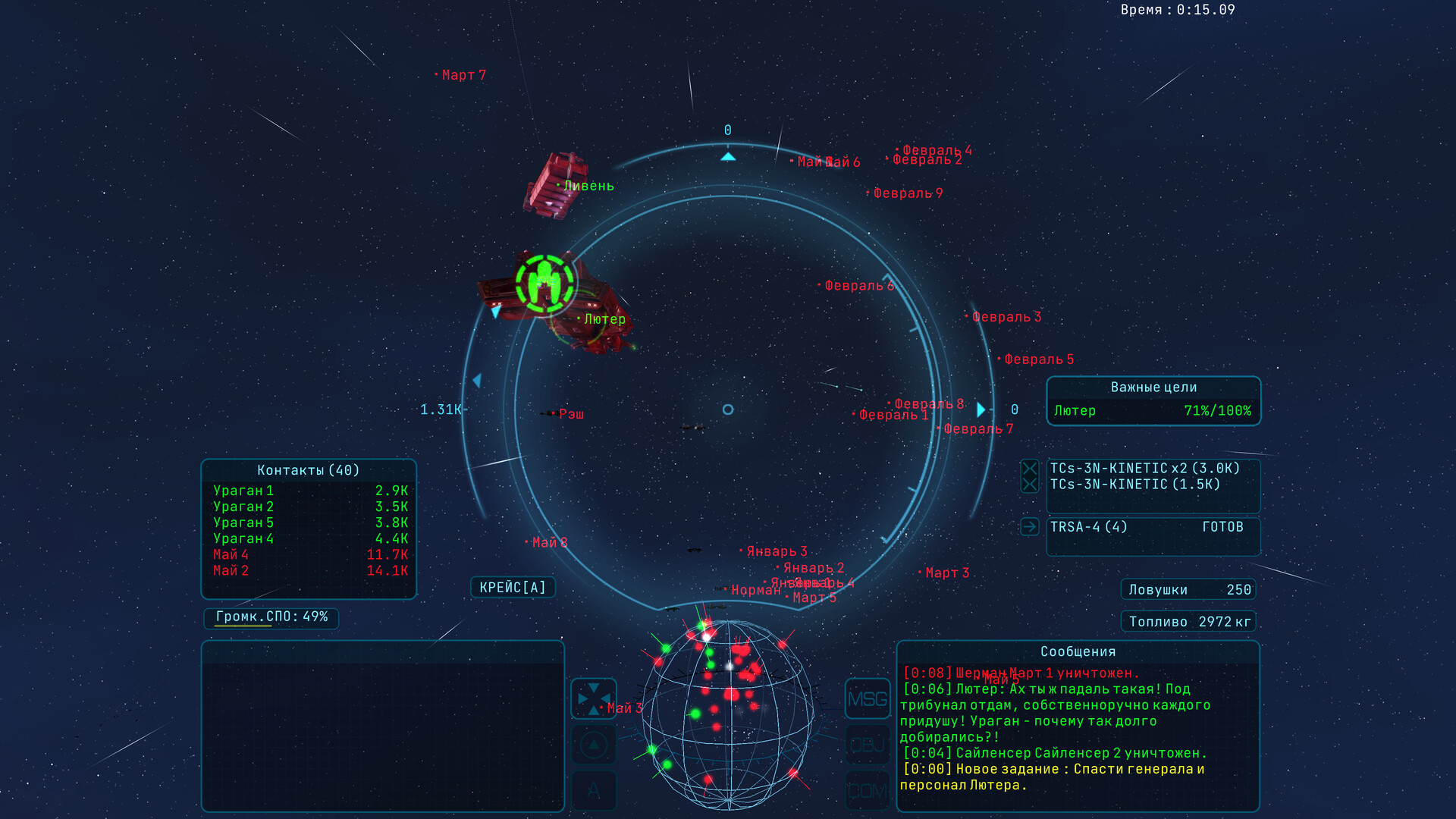Homeplanet screenshot 5