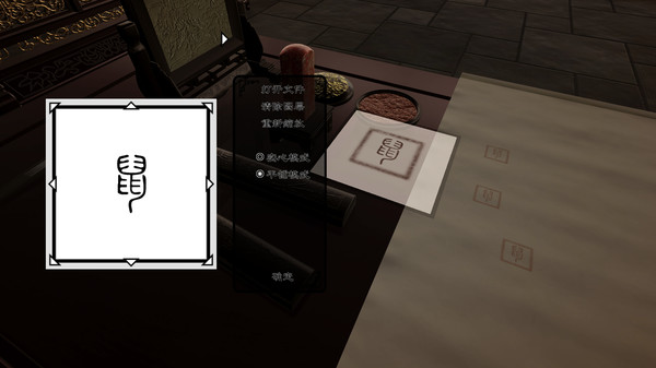 Screenshot z 毛笔模拟器 ⁄ Chinese Brush Simulator